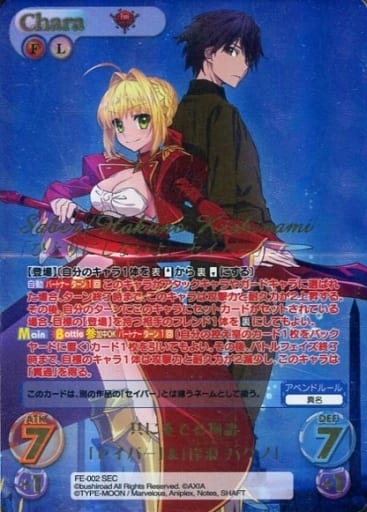 [SEC] FE-002 共に奏でる物語「セイバー」＆「...