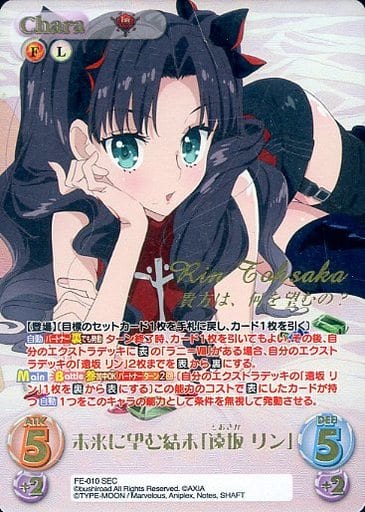 [SEC] FE-010 未来に望む結末「遠坂 リン」(箔...