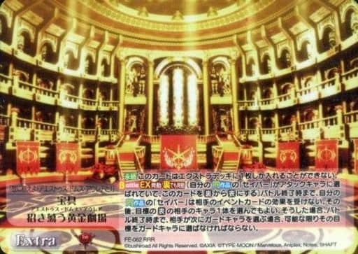 [RRR] FE-062 宝具招き蕩う黄金劇場