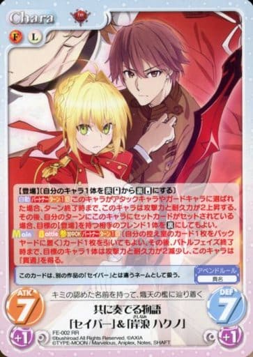 [RR] FE-002 共に奏でる物語「セイバー」＆「...