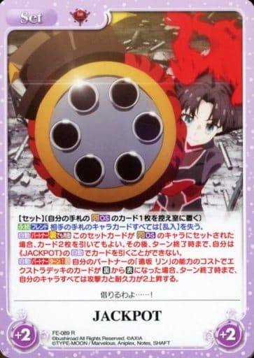 [R] FE-089 JACKPOT