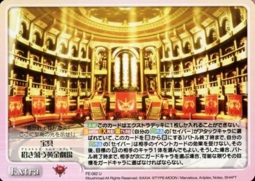 [U] FE-062 宝具招き蕩う黄金劇場
