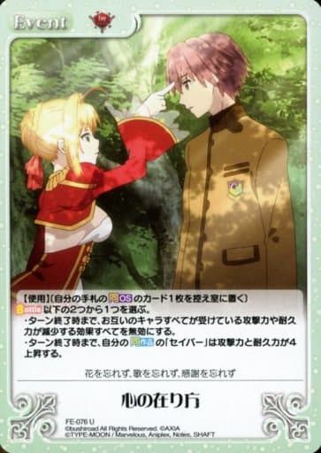 [U] FE-076 心の在り方