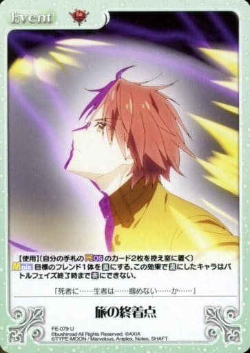 [U] FE-079 旅の終着点