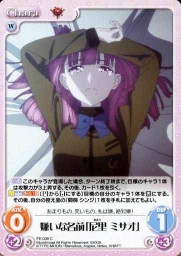 [C] FE-036 嫌いな名前「尼里 ミサオ」