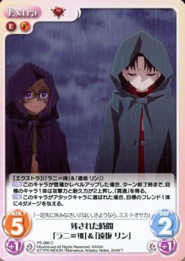 [C] FE-060 残された時間「ラニ＝VIII」＆「...