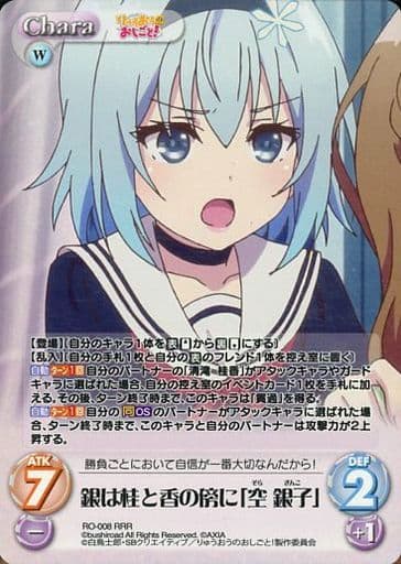 [RRR] RO-008 銀は桂と香の傍に「空 銀子」