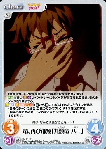 [R] RO-014 竜、再び飛翔「九頭竜 八一」