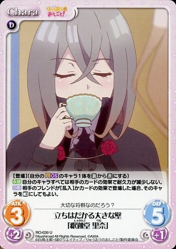 [U] RO-039 立ちはだかる大きな壁「釈迦堂 里奈」
