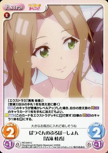 [U] RO-049 ばつぐんのぷろぽーしょん「清滝...