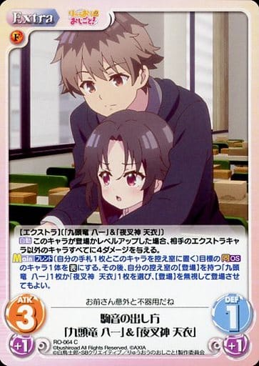 [C] RO-064 駒音の出し方「九頭竜 八一」「...