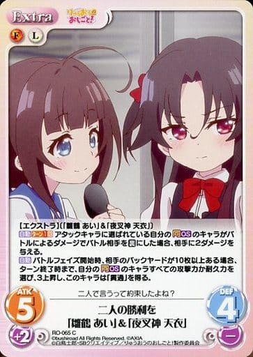 [C] RO-065 二人の勝利を「雛鶴 あい」「夜...