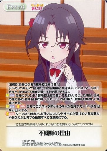 [PR] RO-BPR003 不機嫌の理由(オーバーフレーム仕様)