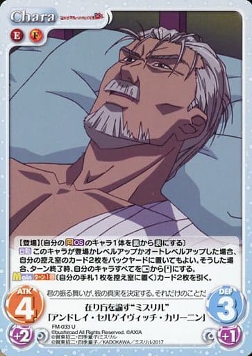[U] FM-033 在り方を諭す“ミスリル”「アンド...