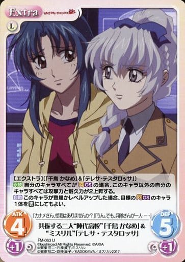 [U] FM-063 共振する二人“陣代高校”「千鳥か...