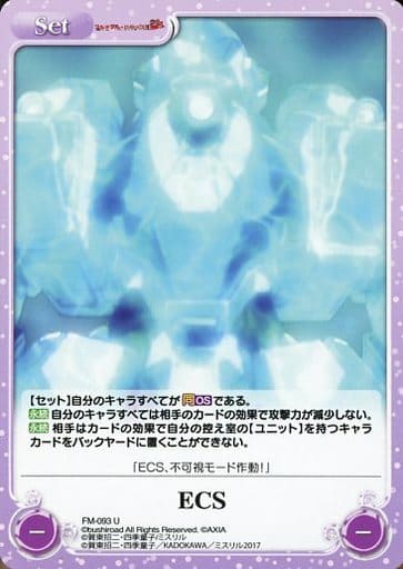 [U] FM-093 ECS