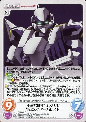 [C] FM-026 不敵な挑発“ミスリル”“ARX-7アー...