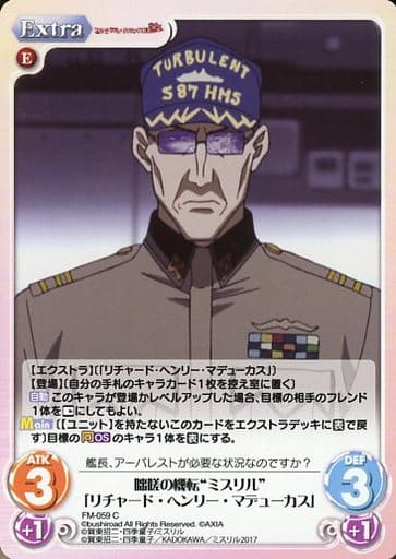 [C] FM-059 咄嗟の機転“ミスリル”「リチャー...