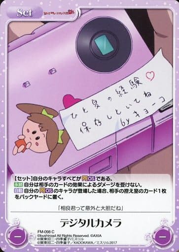 [C] FM-098 デジタルカメラ