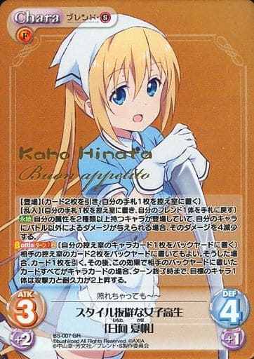 [GR] BS-007 スタイル抜群な女子高生「日向 ...