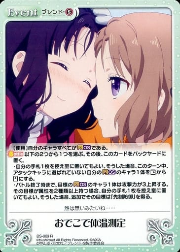 [R] BS-069 おでこで体温測定