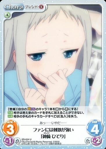 [U] BS-024 ファンには刺激が強い「神崎 ひでり」