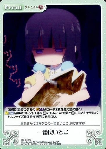 [U] BS-072 一番良いとこ