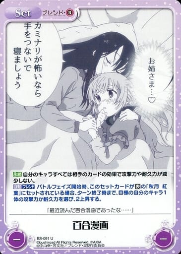 [U] BS-091 百合漫画