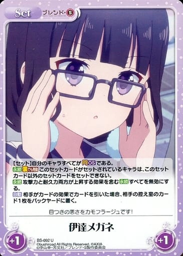 [U] BS-092 伊達メガネ