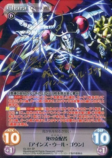 [SP] OL-001 死の支配者「アインズ・ウール・...
