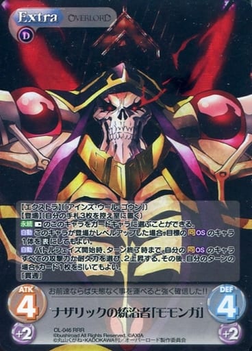 [RRR] OL-046 ナザリックの統治者「モモンガ」