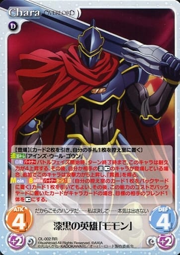[RR] OL-002 漆黒の英雄「モモン」