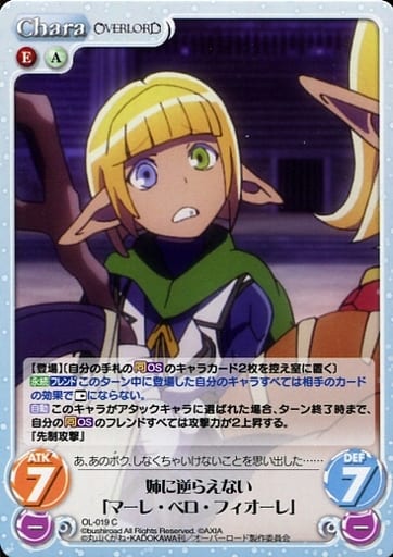 [C] OL-019 姉に逆らえない「マーレ・ベロ・...