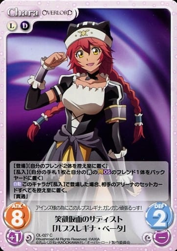 [C] OL-027 笑顔仮面のサディスト「ルプスレ...