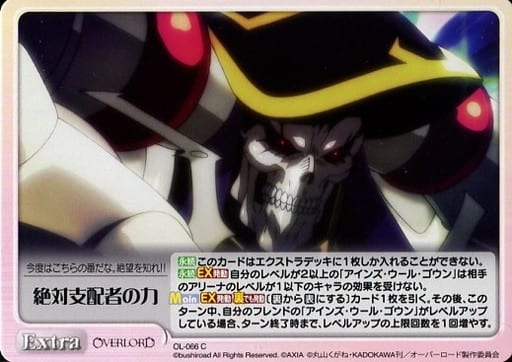 [C] OL-066 絶対支配者の力