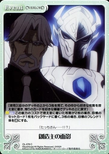 [C] OL-078 創造主の面影