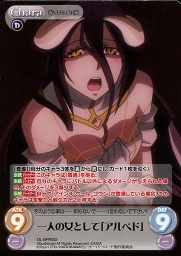 [PR] OL-BPR002 一人の女として「アルベド」(オ...