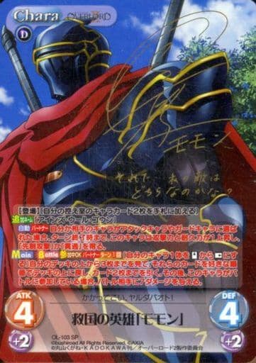 [SP] OL-103 救国の英雄「モモン」(サイン入り)