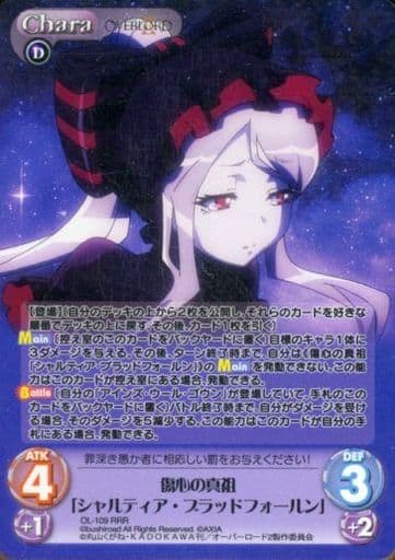 [RRR] OL-109 傷心の真祖「シャルティア・ブラ...
