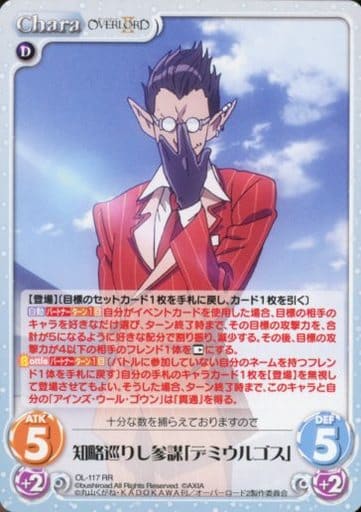 [RR] OL-117 知略巡りし参謀「デミウルゴス」