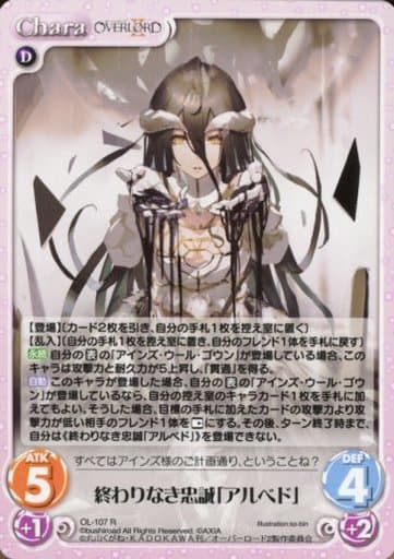 [R] OL-107 終わりなき忠誠「アルベド」