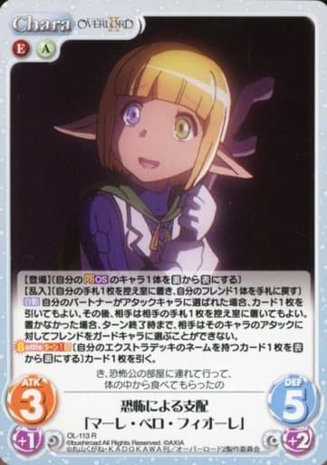 [R] OL-113 恐怖による支配「マーレ・ベロ・...
