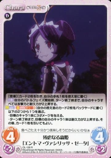[R] OL-126 残虐なる蟲姫「エントマ・ヴァシ...