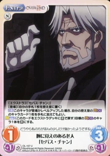 [U] OL-157 腕に覚えのある老人「セバス・チ...