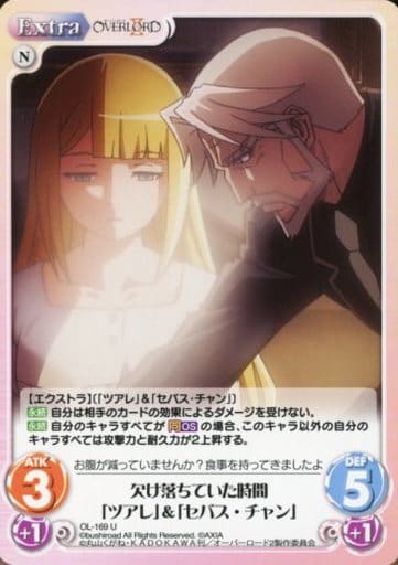 [U] OL-169 欠け落ちていた時間「ツアレ」＆...