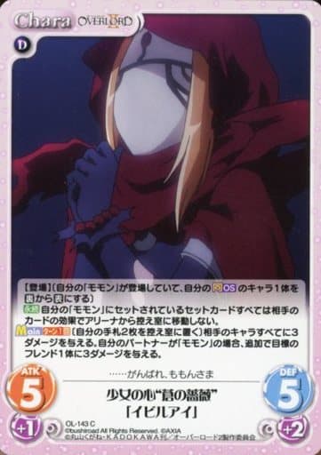 [C] OL-143 少女の心“蒼の薔薇”「イビルアイ」
