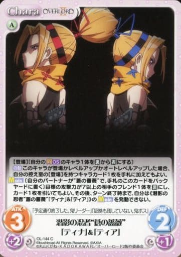 [C] OL-144 潜影の忍者“蒼の薔薇”「ティナ」...