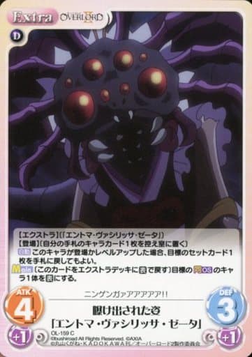 [C] OL-159 曝け出された姿「エントマ・ヴァ...