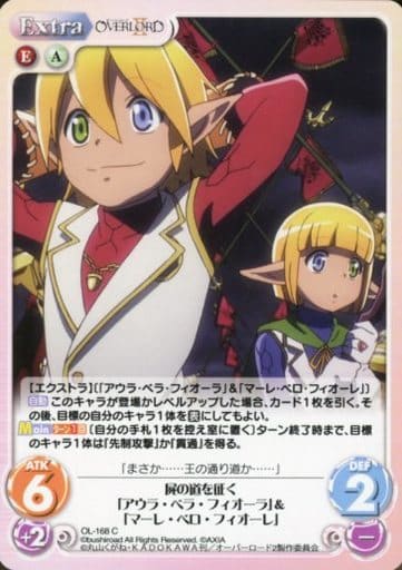 [C] OL-168 屍の道を征く「アウラ・ベラ・フ...