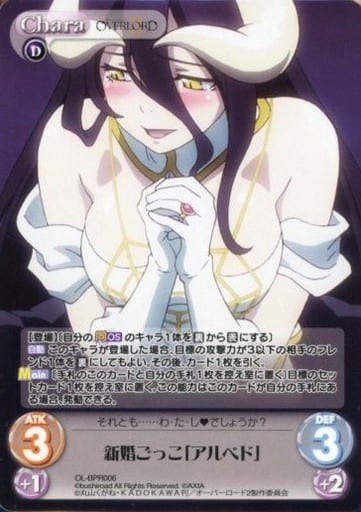 [PR] OL-BPR006 新婚ごっこ「アルベド」(オーバ...